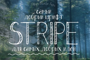Stripe Font: A Friendly Handwritten Typeface for Scroll-Stopping Marketing